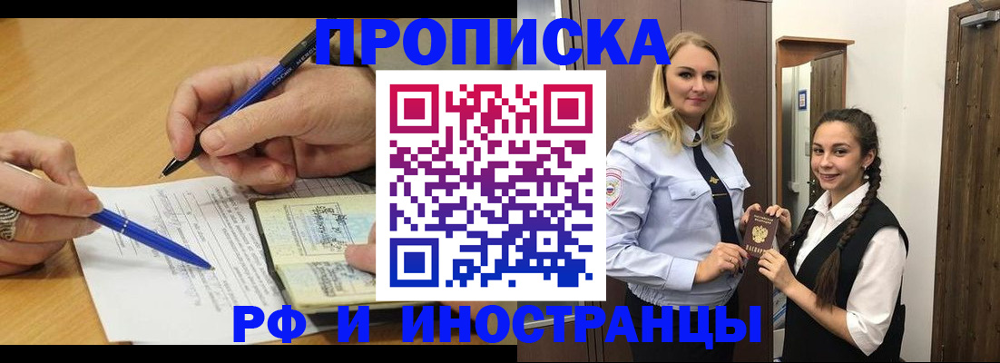 регистрация в Пласте