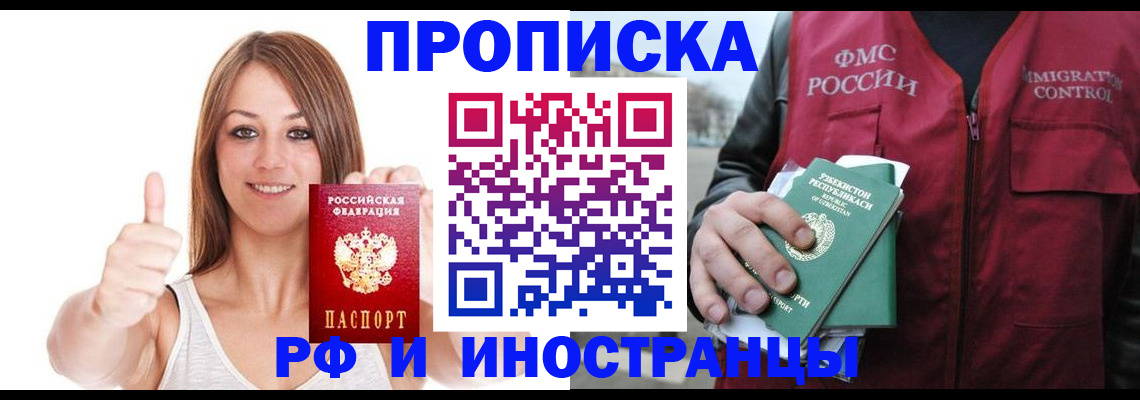 найти адрес прописки в Пласте